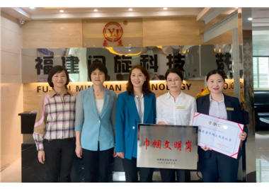 閩旋營銷中心榮獲“福建省巾幗文明崗”稱號，泉州市婦聯(lián)黨組成員、副主席黃寶玲一行蒞臨指導(dǎo)并表彰